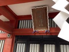 前方八幡神社