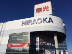 ツルハドラッグ　平岡7条店