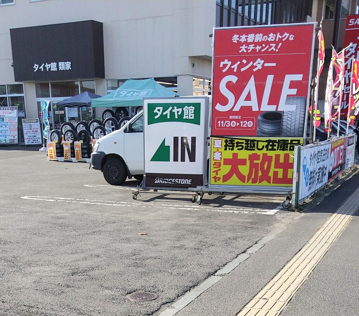 店舗外観