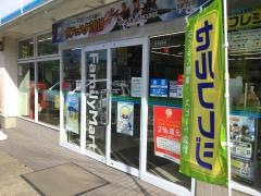 ファミリーマート　北上流通基地南店
