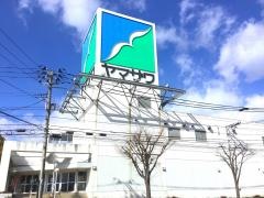 ドラッグヤマザワ松陵店