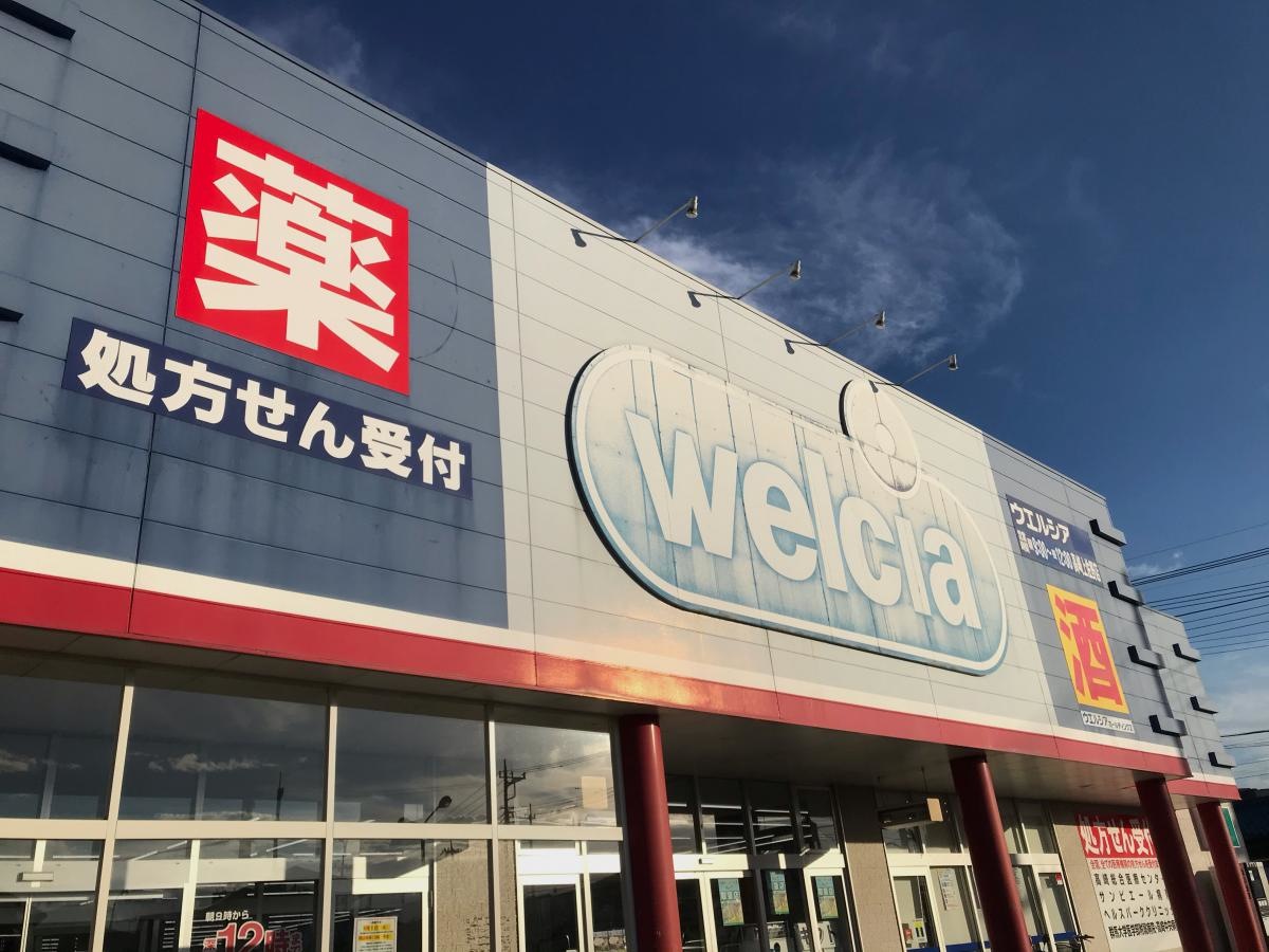 ウエルシア高崎上佐野店