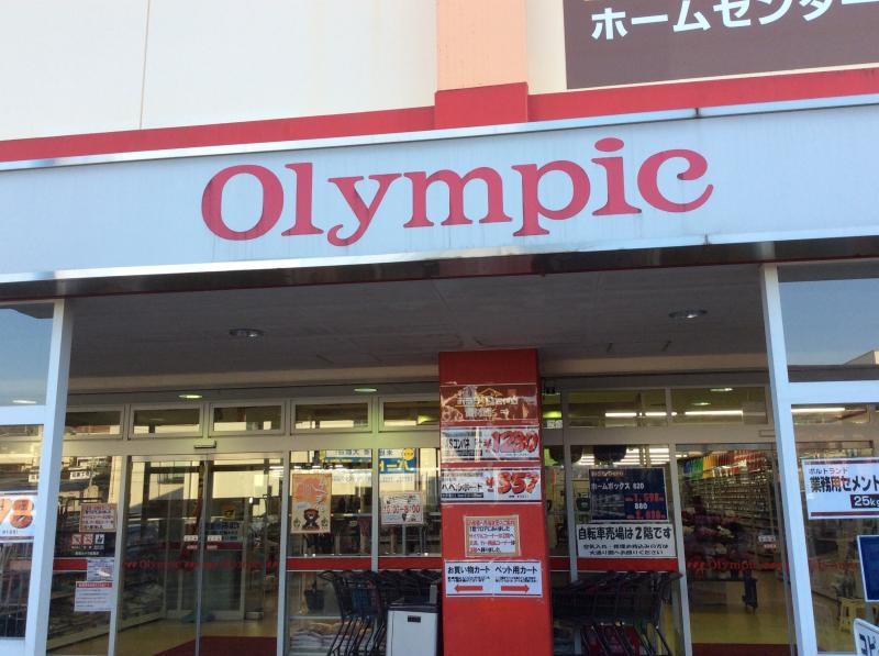 Olympicハイパーマーケット東川口店
