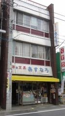 あすなろ文庫
