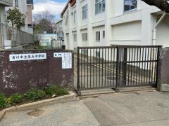 市川市立第五中学校