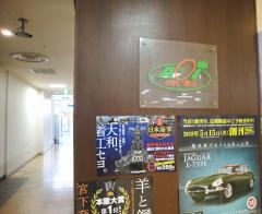 あおい書店　上大岡店