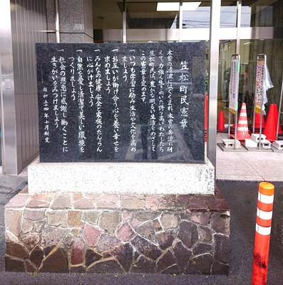 パブリネット 笠松町役場 羽島郡笠松町司町