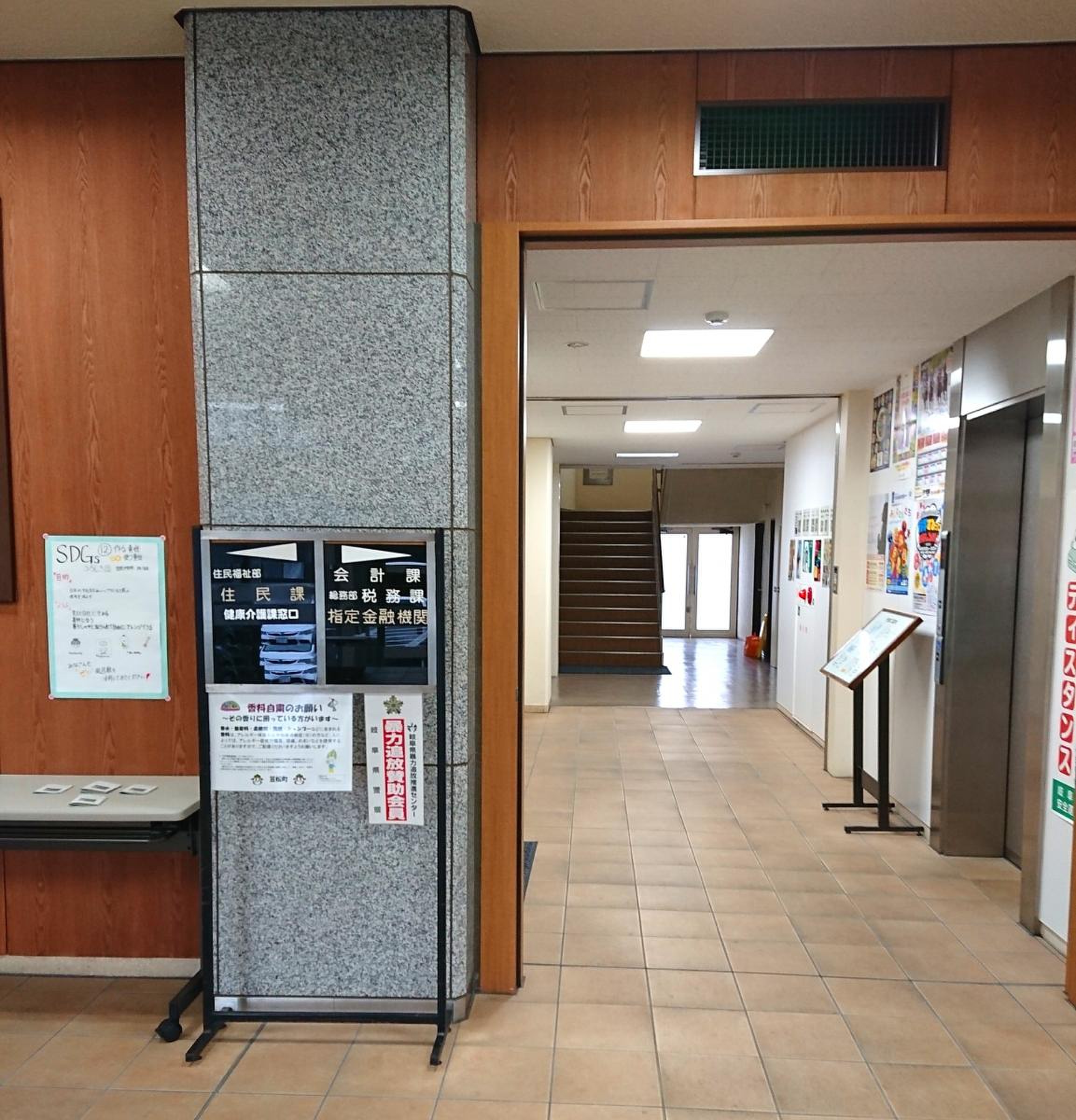 笠松 町 役場