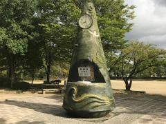 氷鉋公園