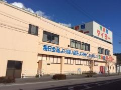食鮮館タイヨー元島田店