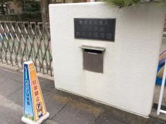 杉の子保育園