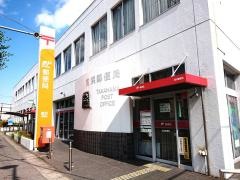 高浜郵便局