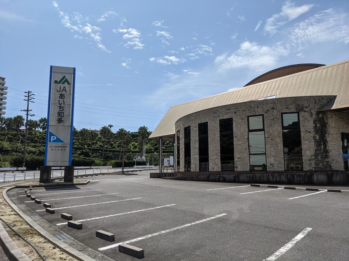 JAあいち知多みさき支店