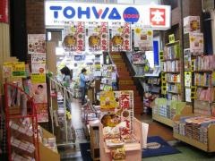 トーワブックス天六支店