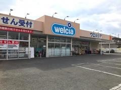 ウエルシア　大津店