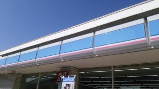 ローソン　姪浜インター店