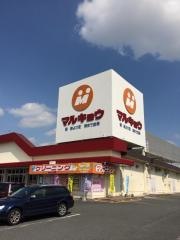 マルキョウ佐賀店