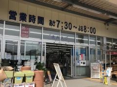ホームプラザナフコ　隼人店