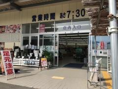 ホームプラザナフコ　隼人店