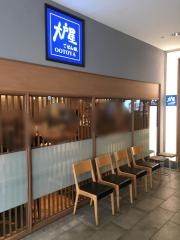 大戸屋ごはん処　ニッケコルトンプラザ店