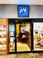 大戸屋ごはん処　ニッケコルトンプラザ店