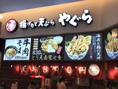 やぐら　イオンモール京都五条店