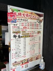 とりのからあげ専門店