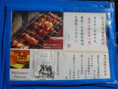 串屋長右衛門天神橋店