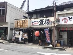 魚源