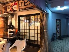 エビス