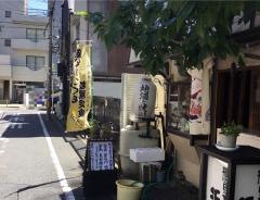 浜作