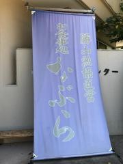 なぶらお食事処