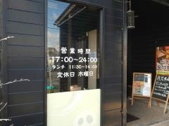 豚やろう