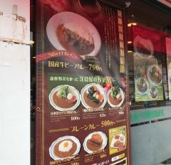 カレーハウススパイシー　熊野神社店