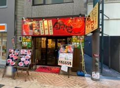鍋家だるま堂