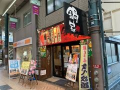 鍋家だるま堂