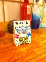 ゆいまーる