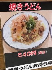 讃岐富士　フジグラン広島店