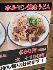 讃岐富士　フジグラン広島店