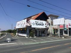 浜焼太郎　浜松三方原店