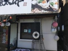 浜焼太郎　浜松三方原店