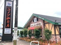 コメダ珈琲店　鹿児島川内店