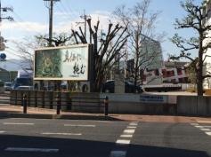ＴＯＷＡ株式会社