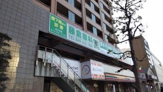 藤倉眼科