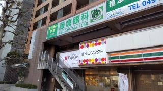 藤倉眼科