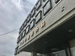 マルカ整形外科内科