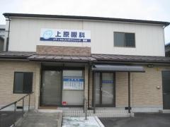 上原眼科