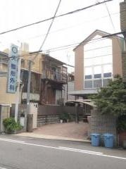 夫整形外科