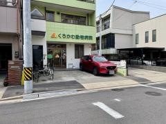 くろかわ動物病院
