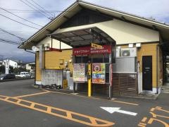 ＣｏＣｏ壱番屋　沼田インター店